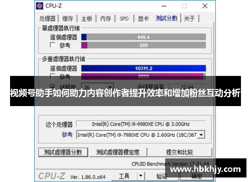 视频号助手如何助力内容创作者提升效率和增加粉丝互动分析